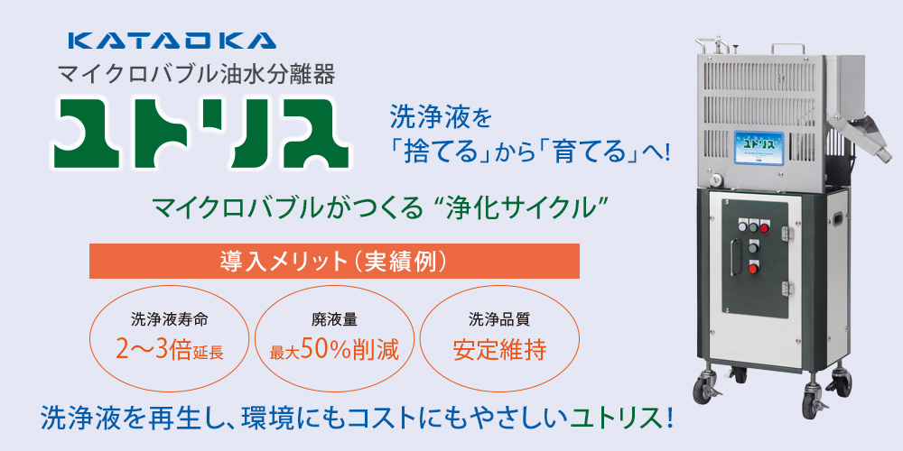 ユトリス